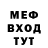 Мефедрон VHQ Max Glug