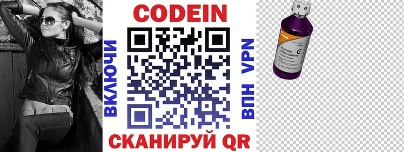 блэк спрут рабочий сайт  Уссурийск  Codein напиток Lean (лин) 