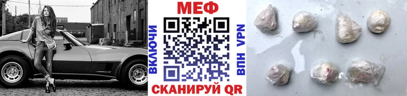 Меф VHQ  купить закладку  hydra tor  Уссурийск 