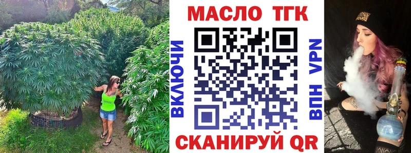 ТГК жижа  Уссурийск 